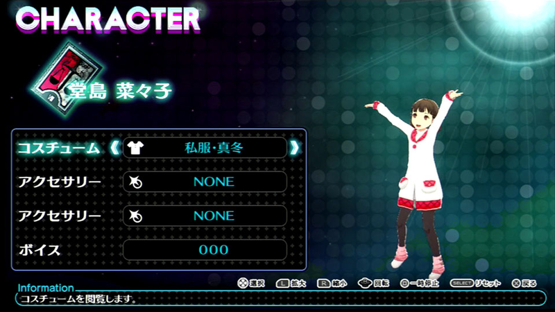 Illustration for article titled Let's Play Dress Up With Persona 4